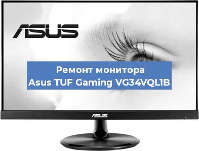 Замена конденсаторов на мониторе Asus TUF Gaming VG34VQL1B в Челябинске
